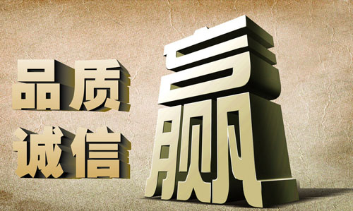 品質與誠信助門窗企業(yè)發(fā)展壯大