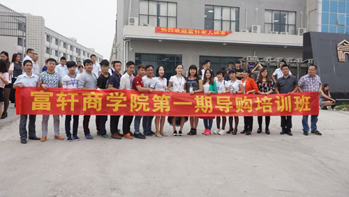 富軒商學院導購培訓班（第二天）激情洋溢，精彩繼續(xù)......