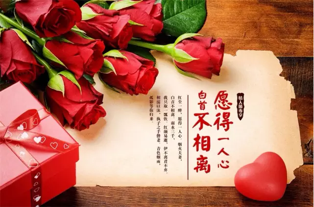 雙喜臨門??！“人日”遇上 “情人節(jié)”