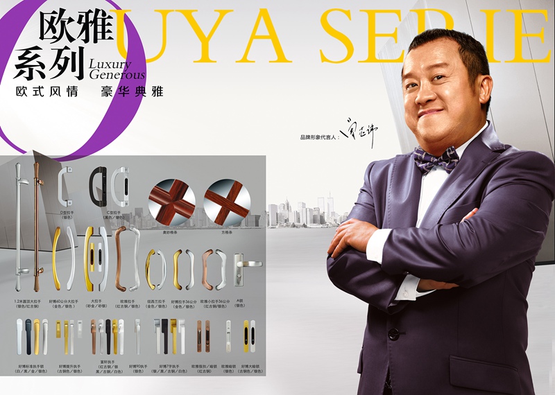 門窗五金配件你都了解嗎？ 門窗五金配件大全