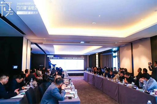 2023中國建博會(上海)門窗“品建會”盛大召開