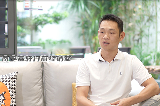對(duì)話大商 引領(lǐng)時(shí)代 | 專訪富軒全屋門窗南寧易總：以初心致匠心，用服務(wù)贏未來(lái)