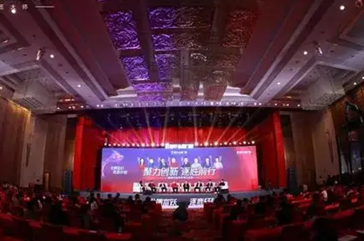 富軒全屋門窗2024年全國(guó)經(jīng)銷商戰(zhàn)略峰會(huì)在佛山召開(kāi)