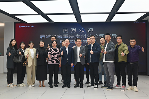 深化交流，共謀發(fā)展！熱烈歡迎居然之家集團領(lǐng)導(dǎo)蒞臨富軒全屋門窗參觀指導(dǎo)