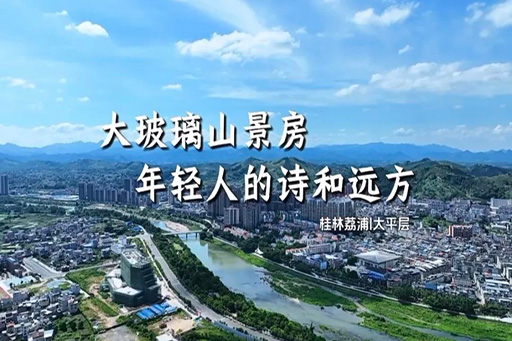 案例鑒賞 | 大玻璃山景房，坐擁青山疊翠，盡攬無(wú)限風(fēng)光