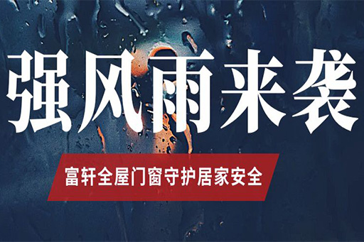 四“臺”共舞”歷史罕見，廣東警惕強風雨 
